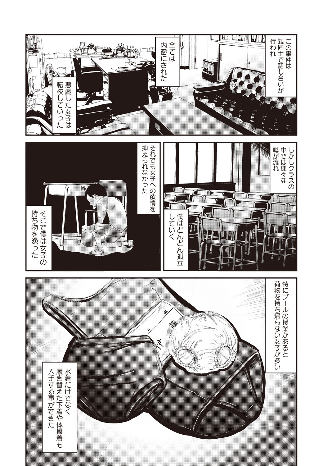 Problem page 11 full