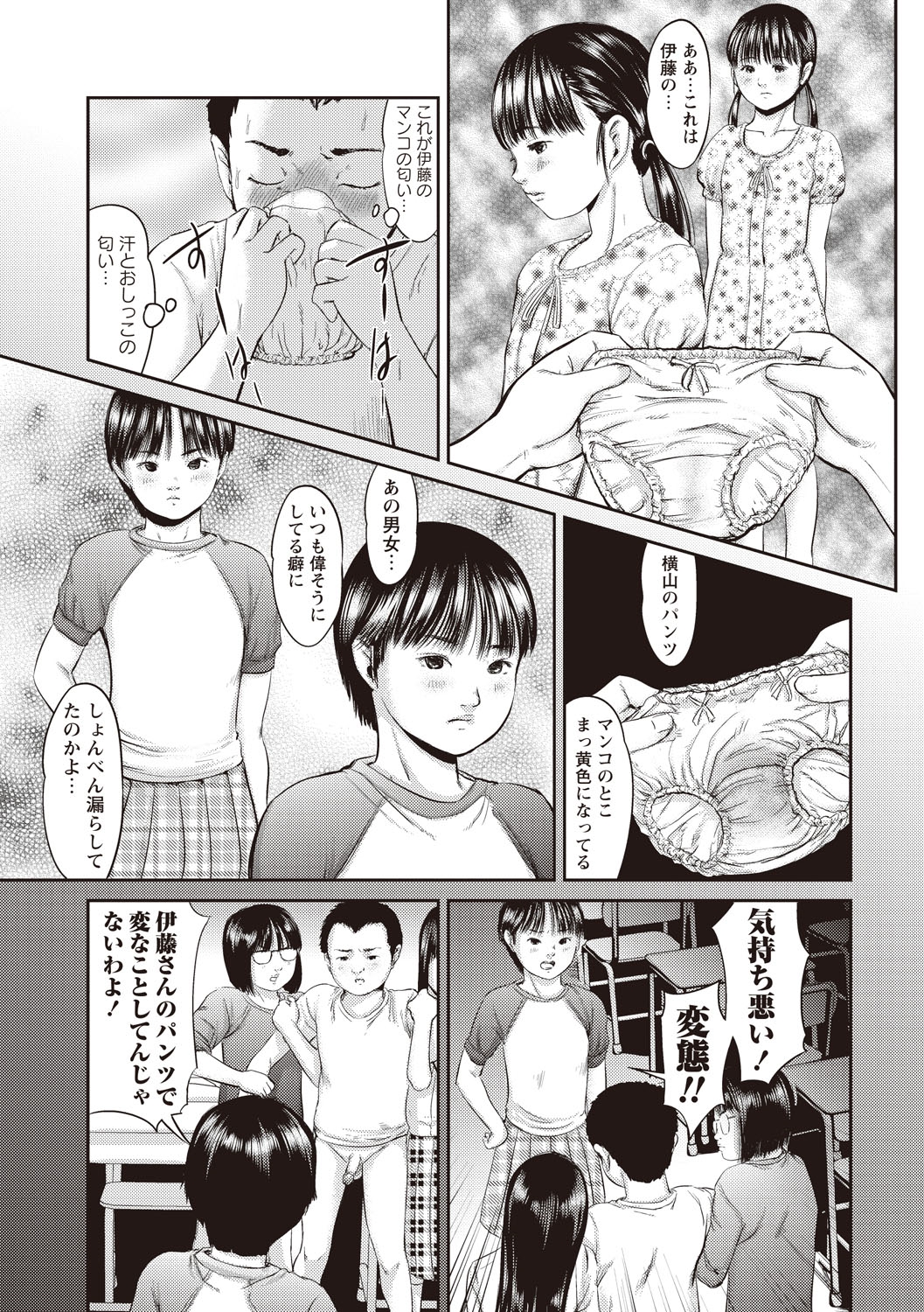 Problem page 12 full