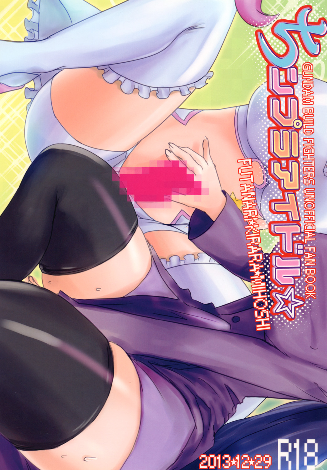 Chinpura Idol page 1 full