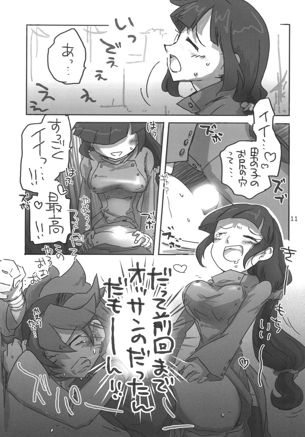 Chinpura Idol page 10 full