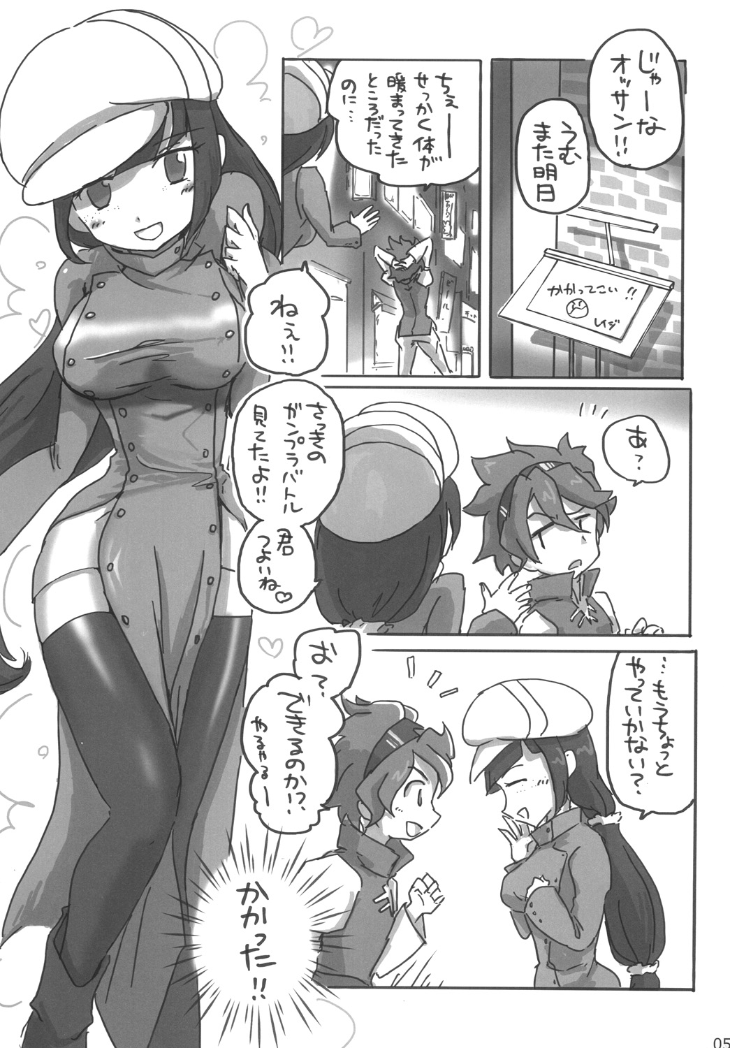 Chinpura Idol page 4 full