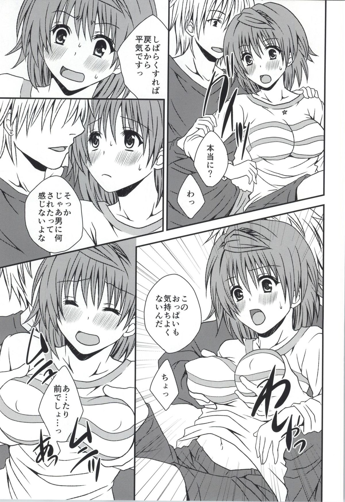 Riko Rhythm page 11 full