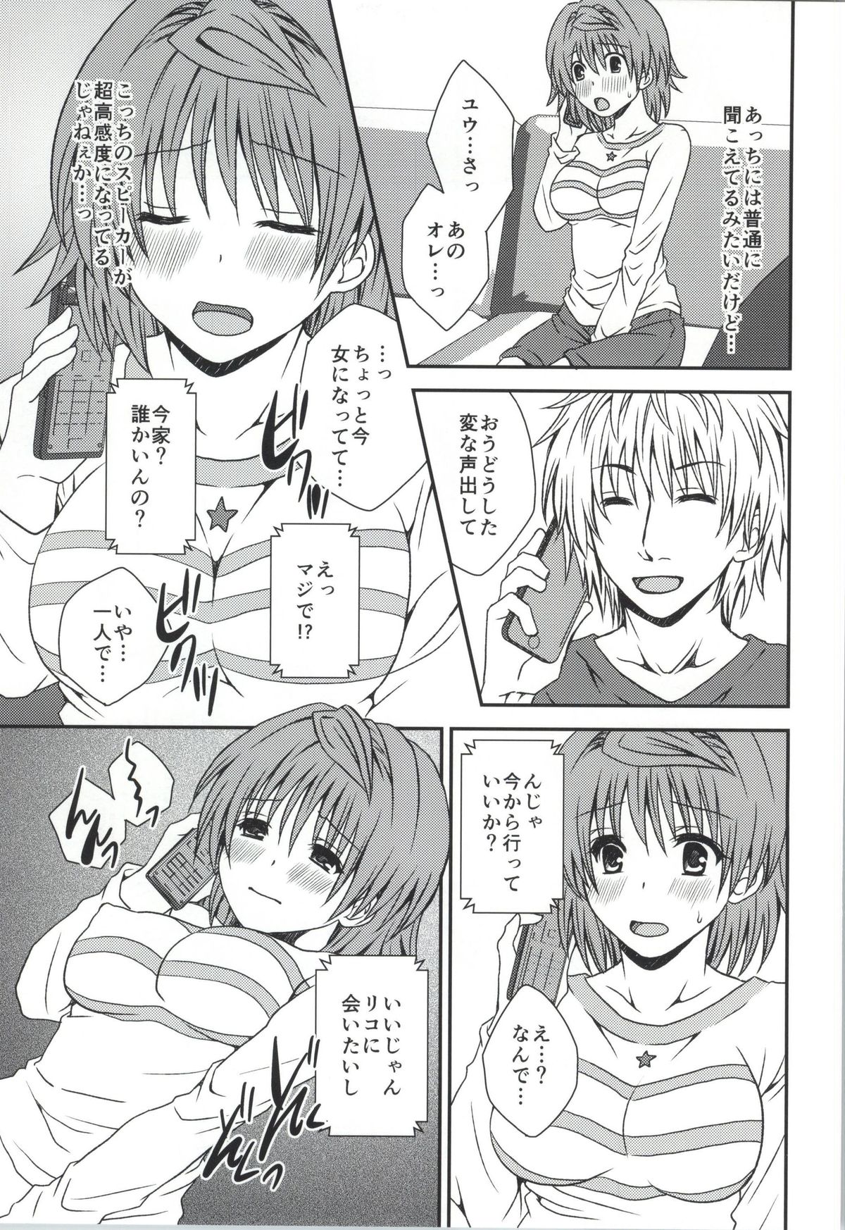 Riko Rhythm page 5 full