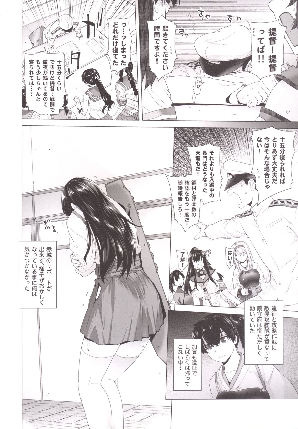 COMING EVENT 2 page 7 full