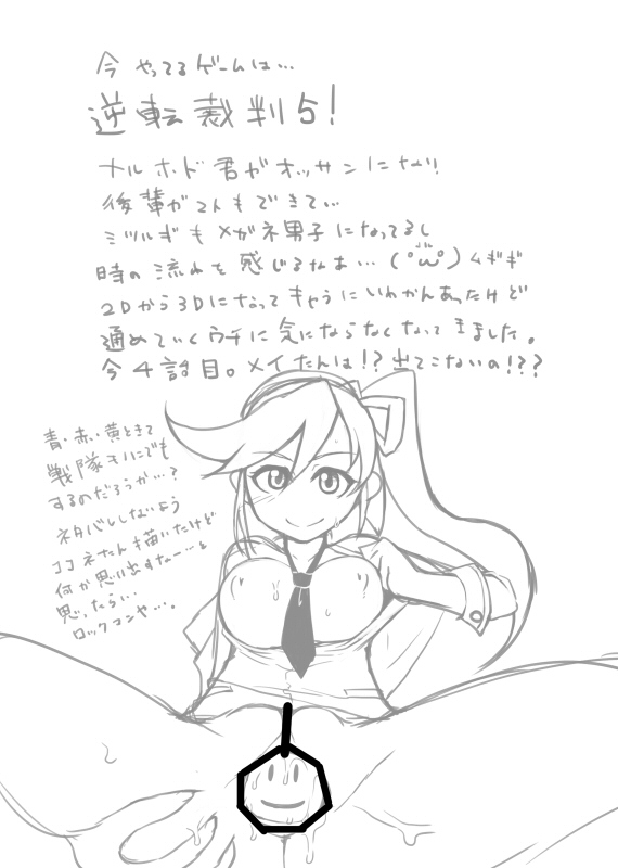 夏コミお疲れ様でしたー！ page 6 full