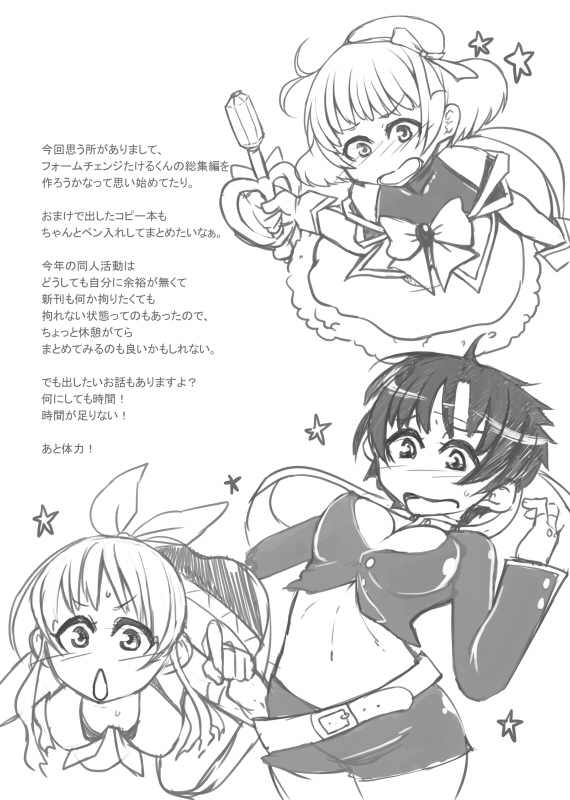 夏コミお疲れ様でしたー！ page 7 full