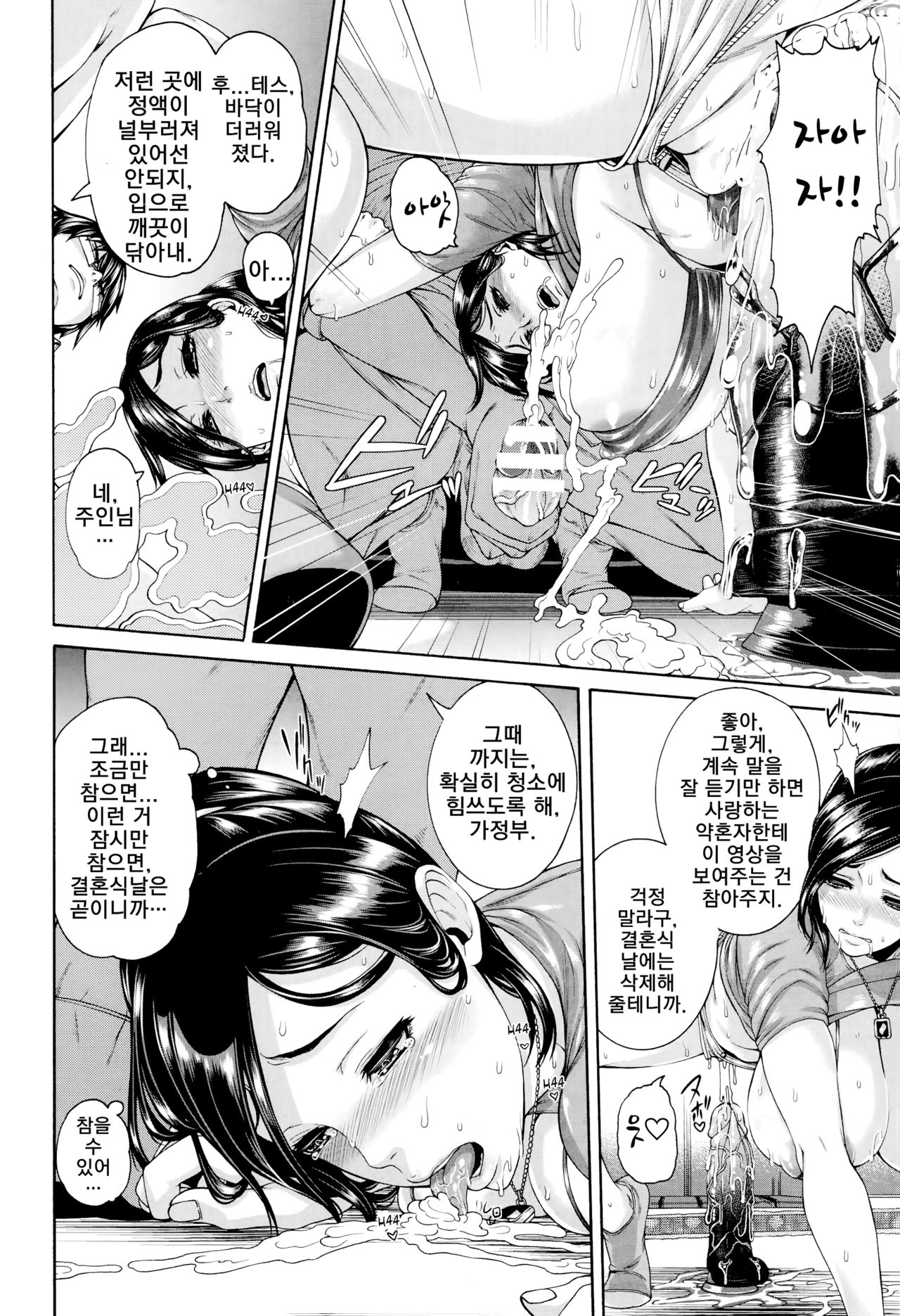 Onaho Keeper page 6 full