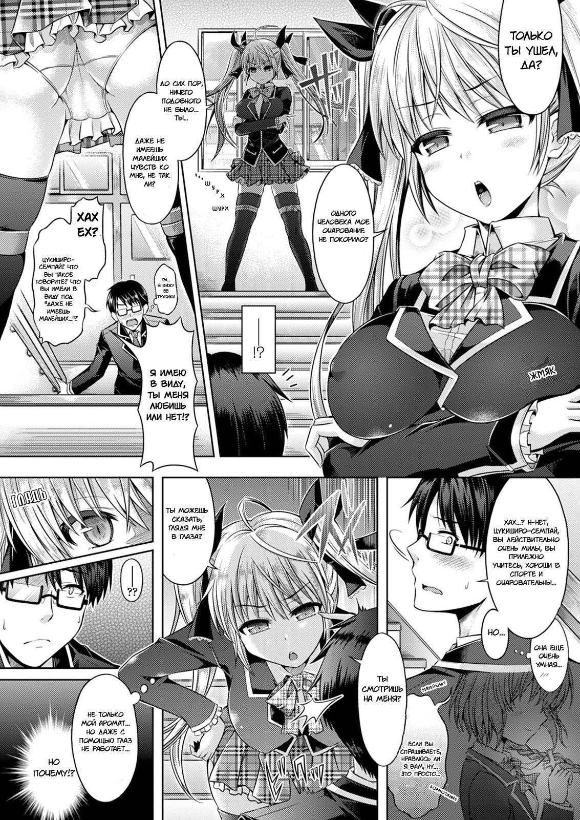 Kimi-iro Days Ch. 1-2 page 2 full