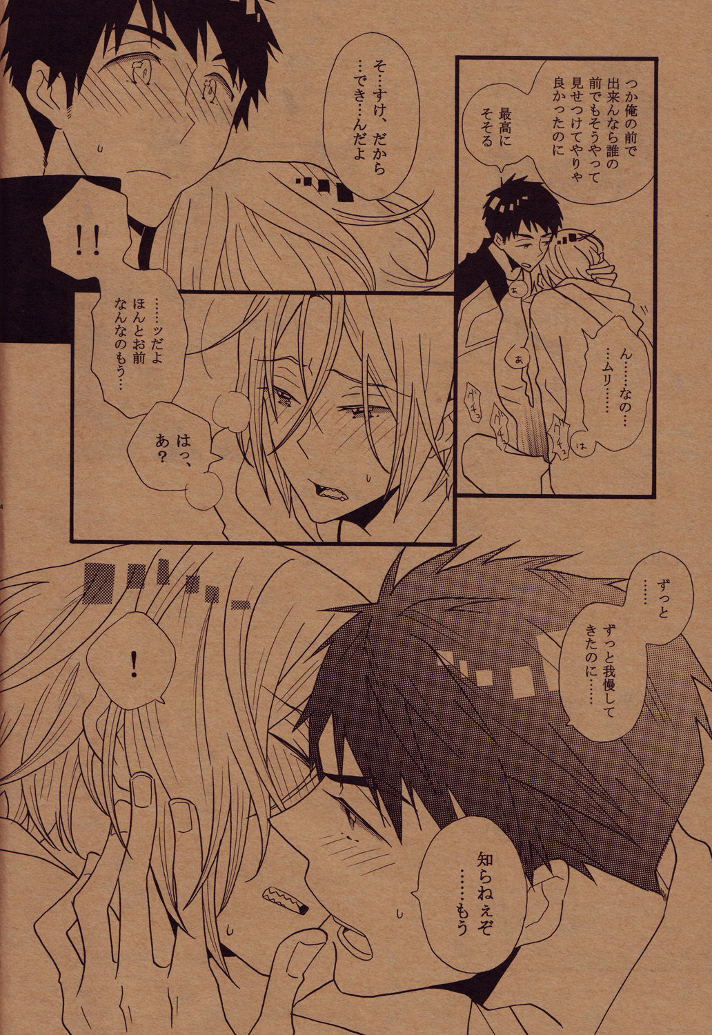 Tamekonderu keidanshi page 11 full
