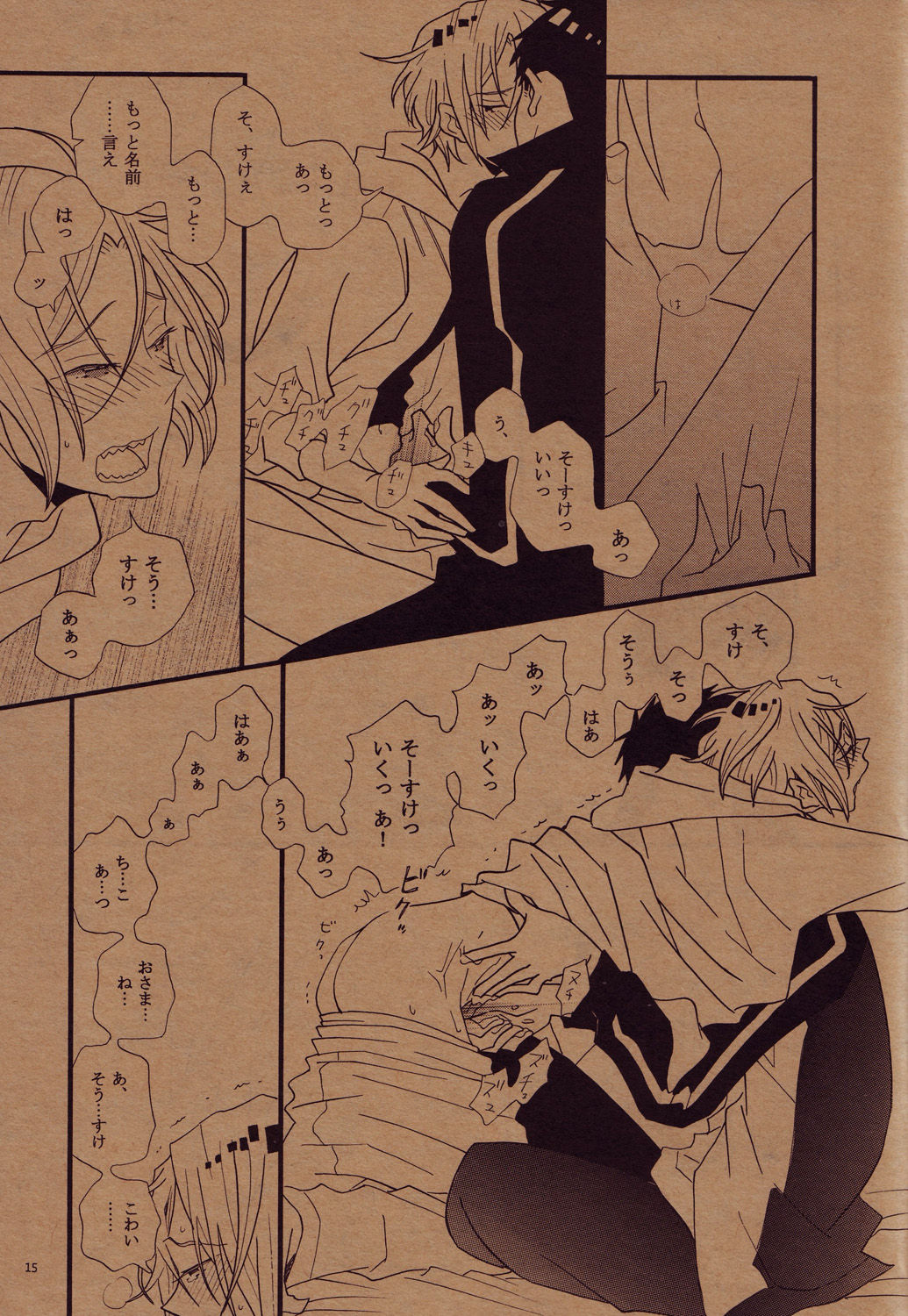 Tamekonderu keidanshi page 12 full