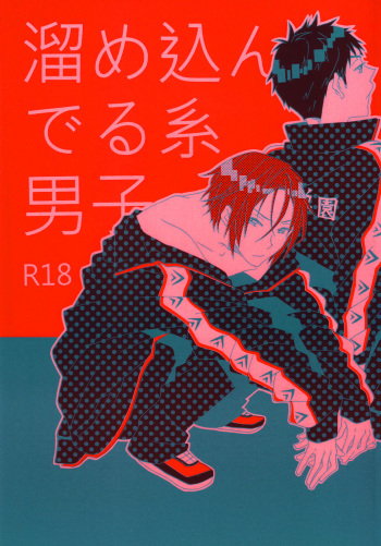 (C86) [100man (Mg)] Tamekonderu keidanshi (Free!) cover