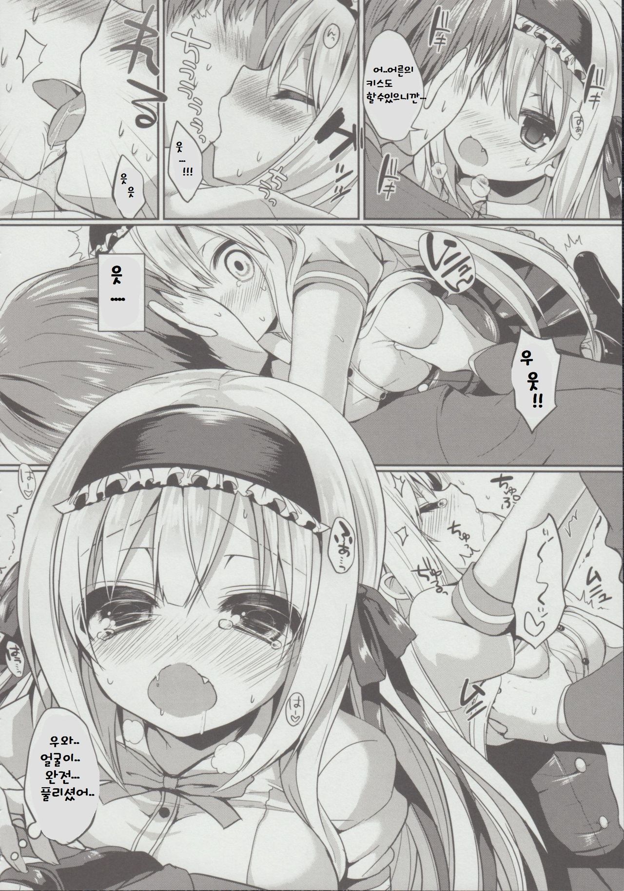 Junai Maniac page 11 full