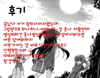 [Ayuma Sayu] Junai Maniac [Korean] cover