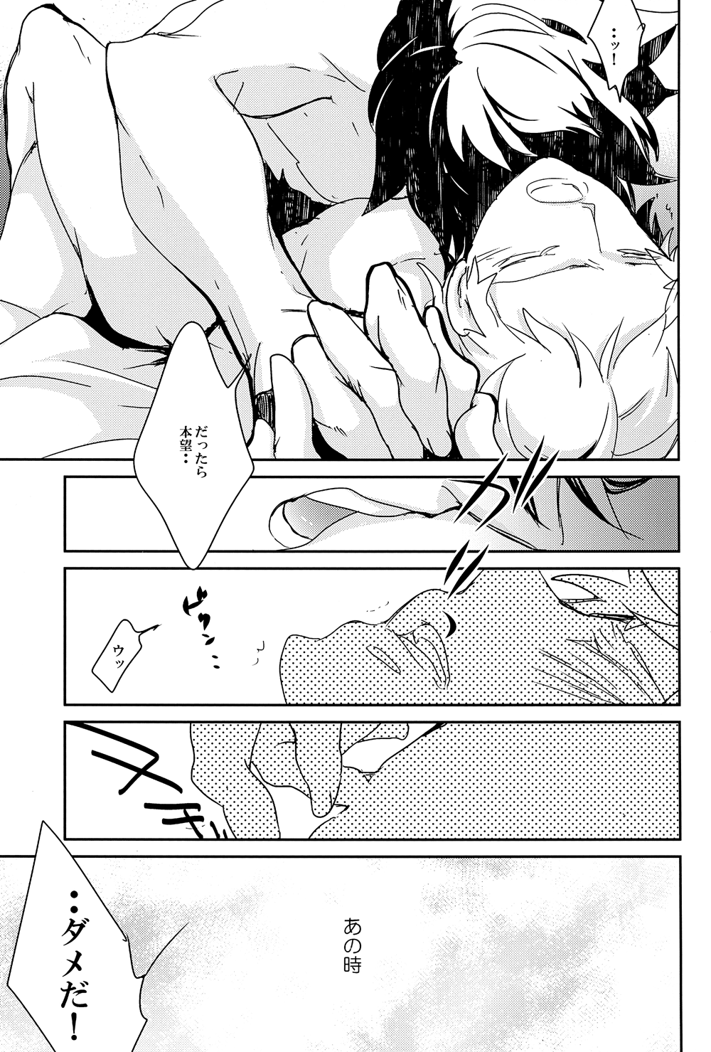 Miten Janee Zo page 11 full