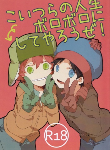 [plastics (Kinari)] Koitsura no Jinse Boroboro ni Shiteyarouze! | Tattered Life (South Park) [English] cover