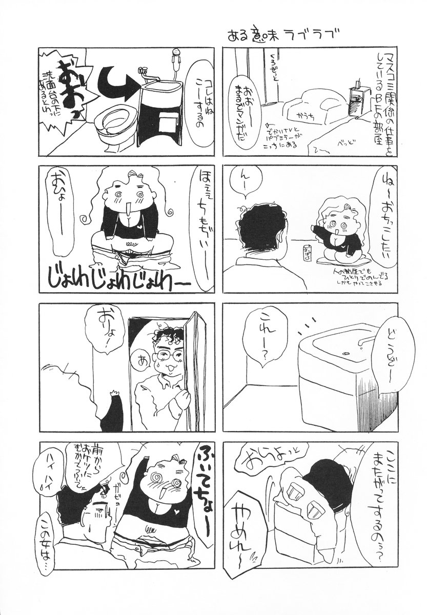 Zange no Neuchi mo Nai page 11 full
