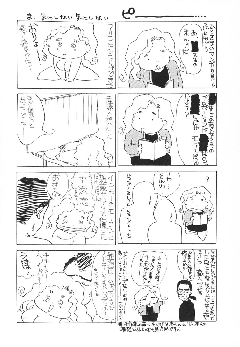 Zange no Neuchi mo Nai page 12 full