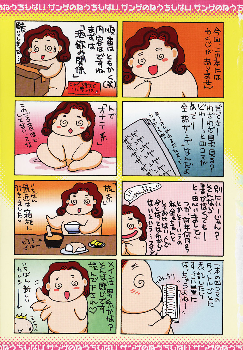 Zange no Neuchi mo Nai page 4 full