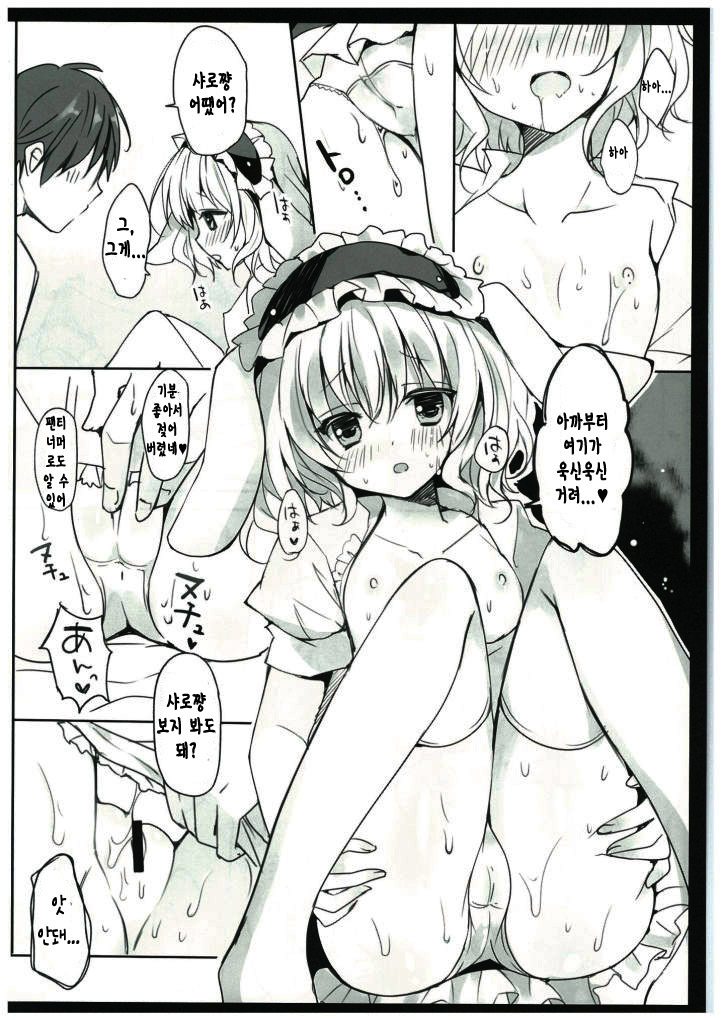Gochuumon wa Sharo-chan desu ka? page 5 full
