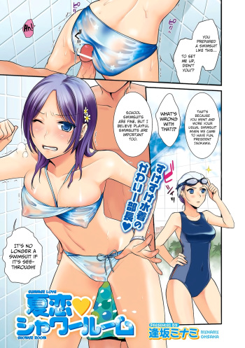 [Ohsaka Minami] Torokano Ch. 9 [English] [biribiri] cover