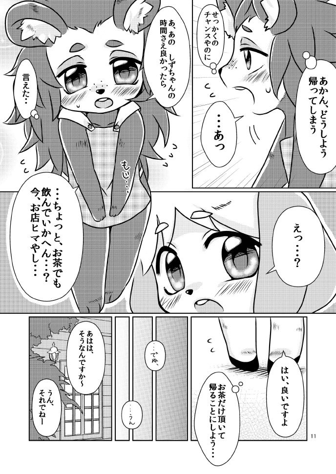 YuriYuri no Mori page 11 full