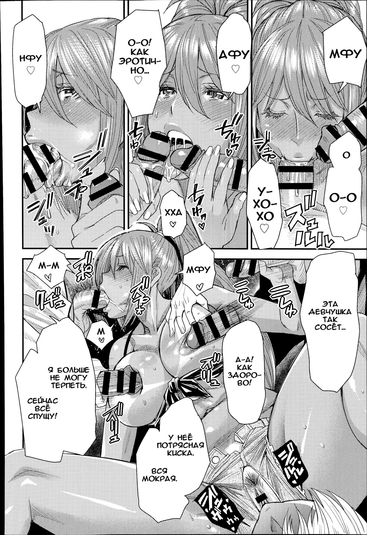 Torikae Apuri Ver.4.0 page 10 full