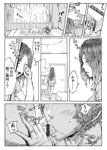 [Melancolic Hyodo] Futari no Mama to Musuko Zenpen cover