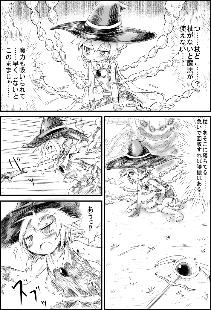 ELEMENTAR page 10 full
