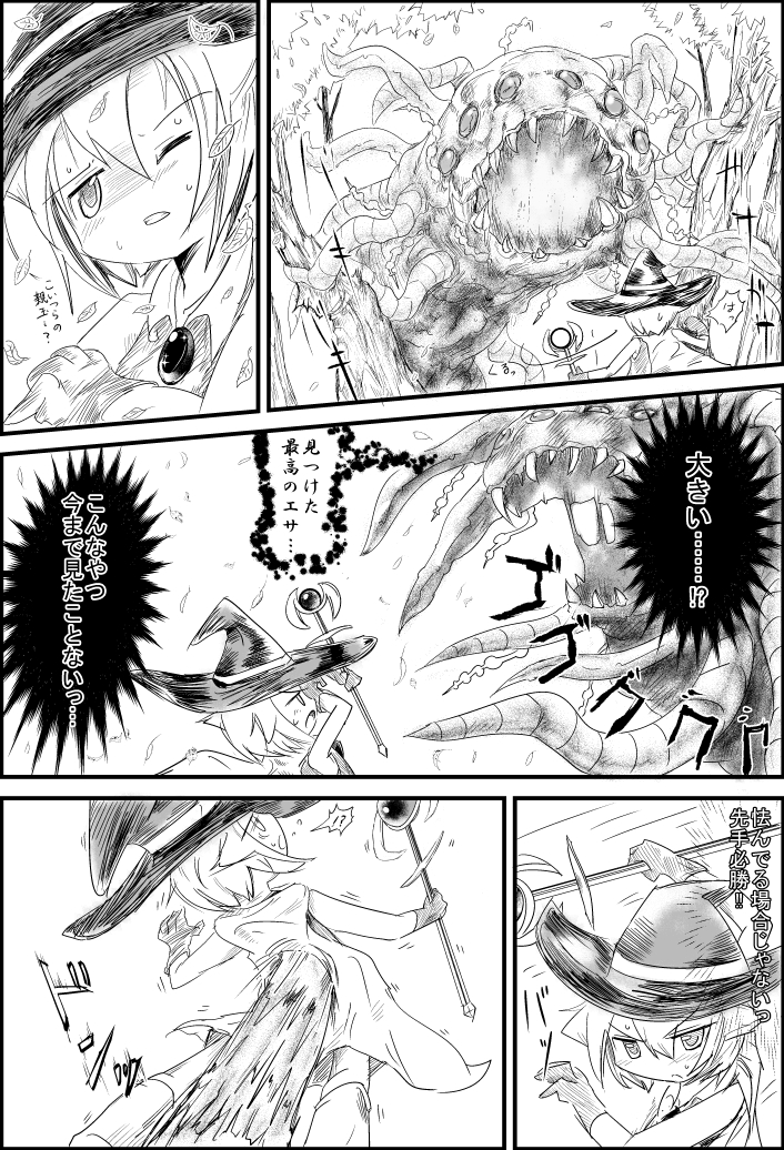 ELEMENTAR page 4 full