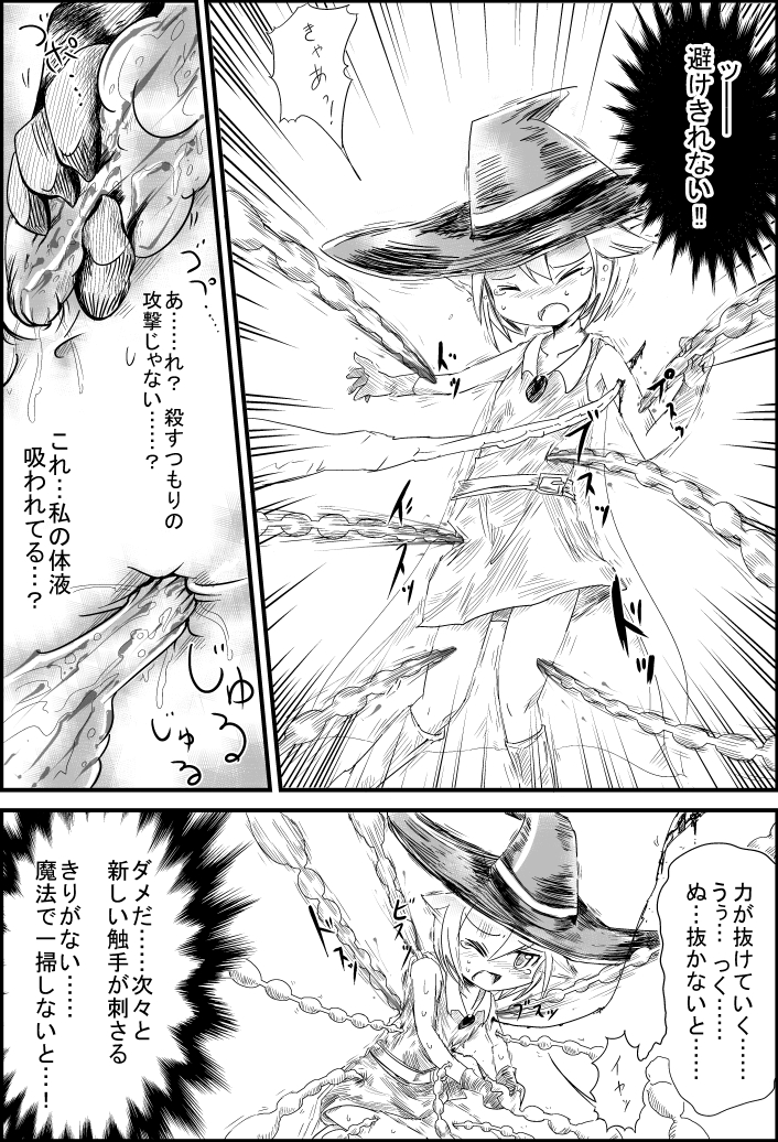 ELEMENTAR page 9 full