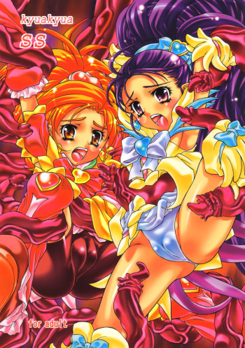 (C70) [Molotov Cocktail (Oowada Tomari)] CureCure SS (Futari wa Precure Splash Star) cover