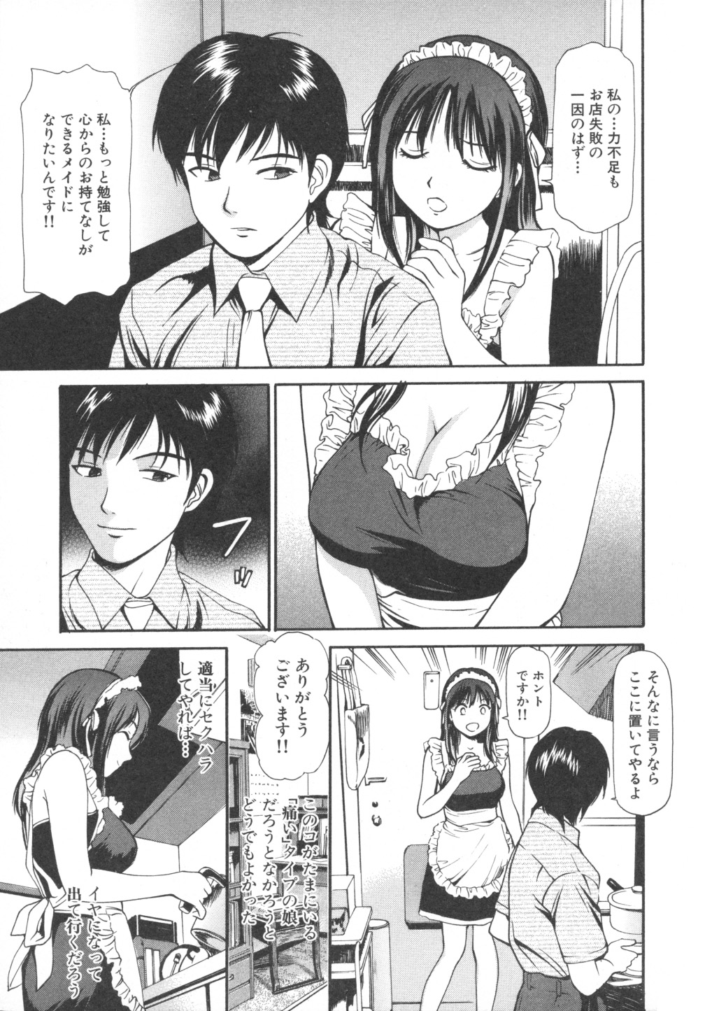 Kanzen Ryoujoku Yuugi page 11 full