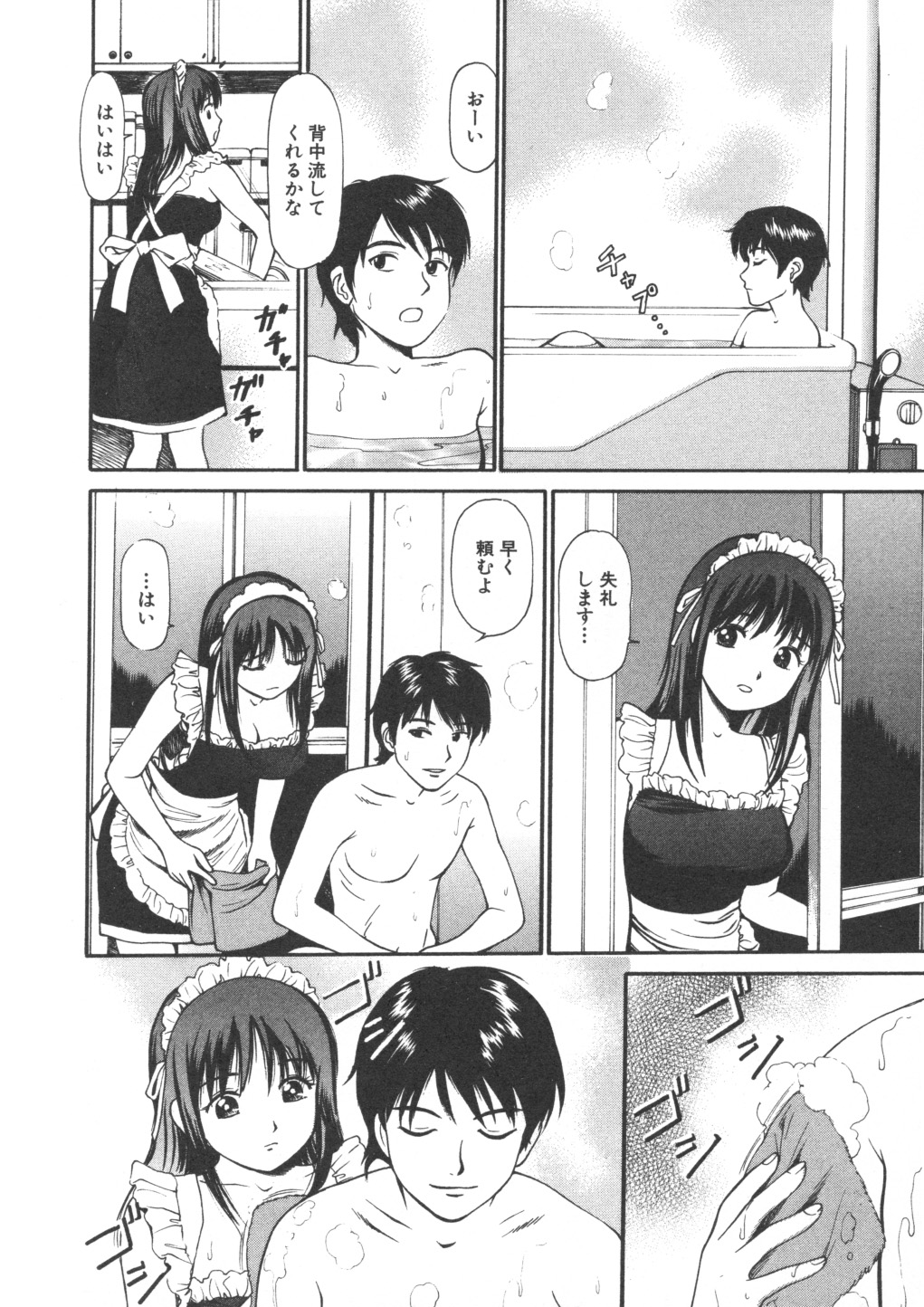 Kanzen Ryoujoku Yuugi page 12 full