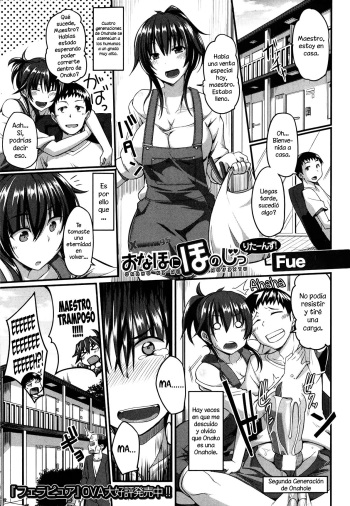 [Fue] Onahole ni Ho no Jitsu Returns! | Loving an Onahole - Returns (COMIC MILF 2014-06) [Spanish] {XHentai95} cover