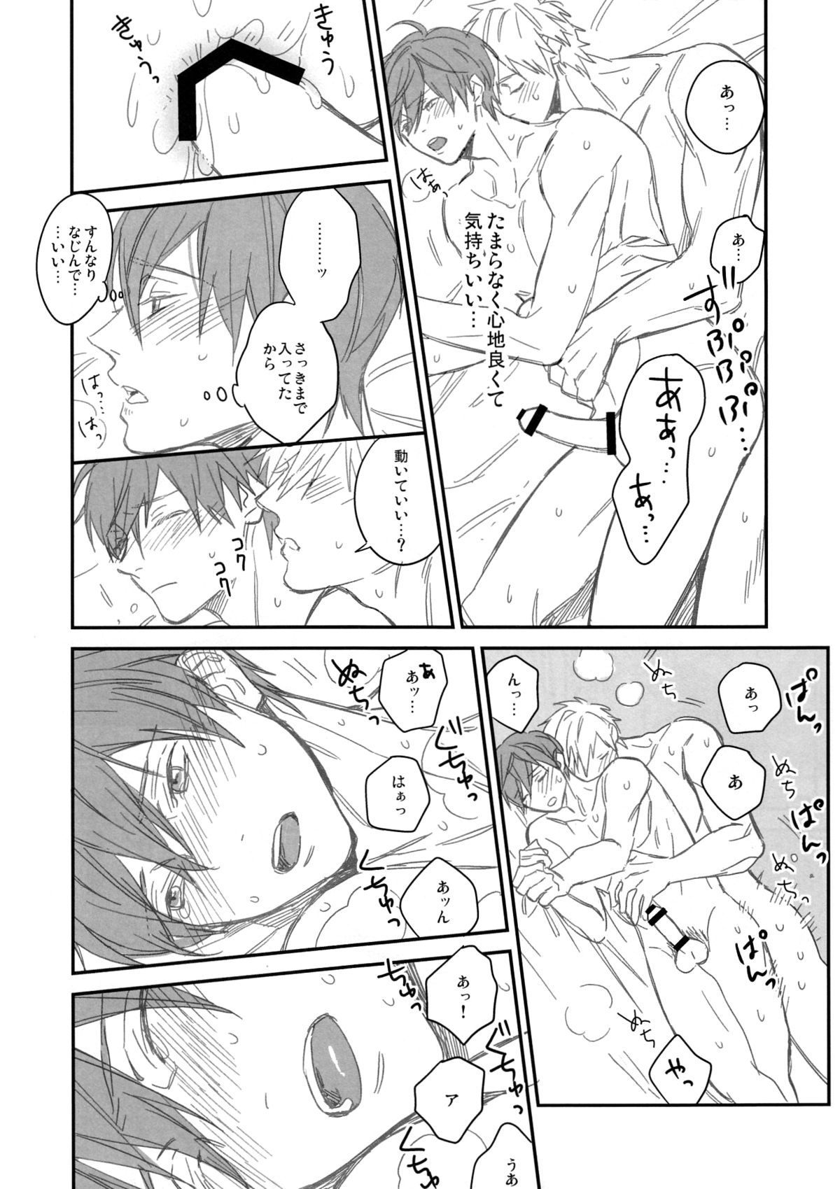 Kiss!! page 11 full