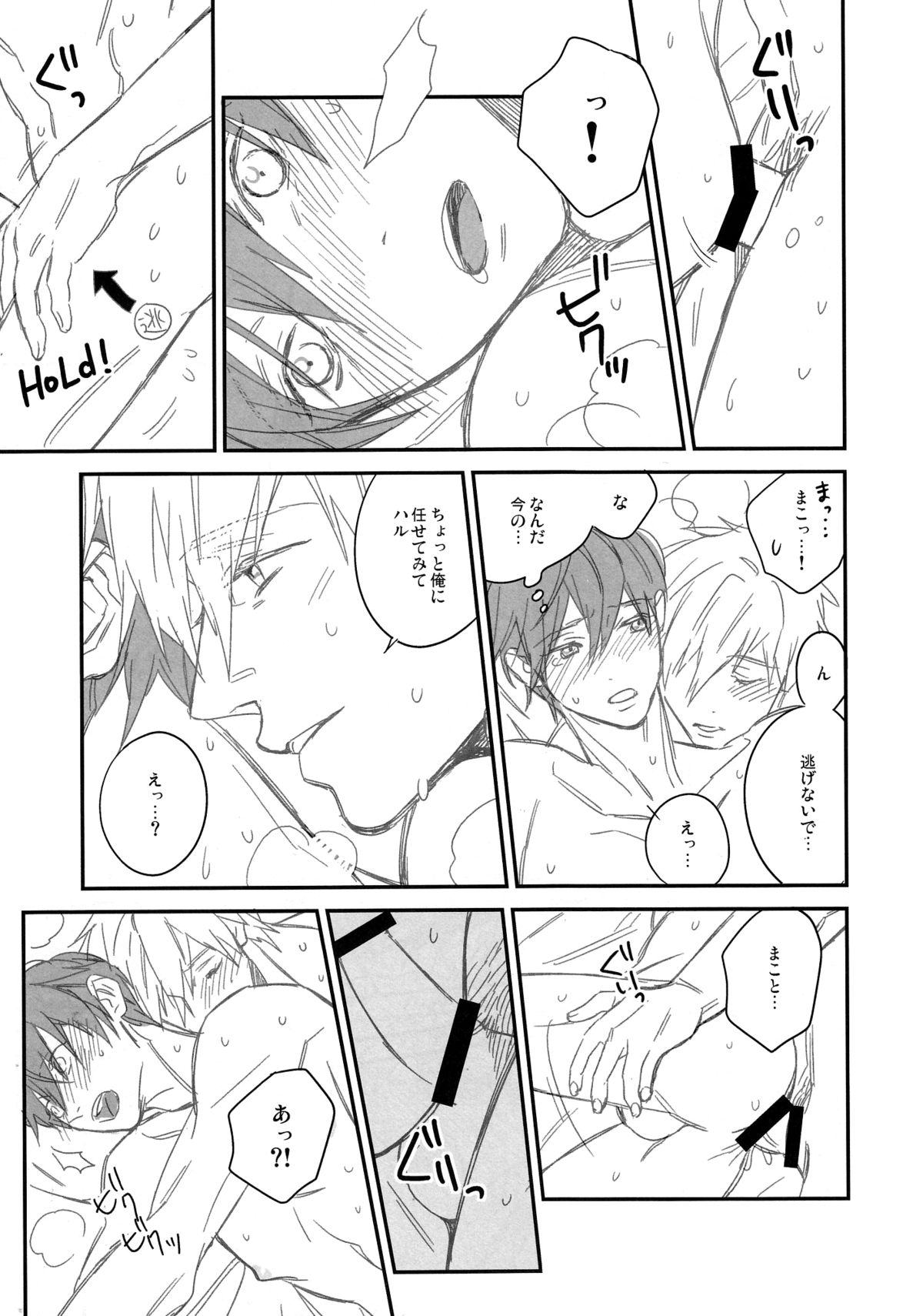 Kiss!! page 12 full