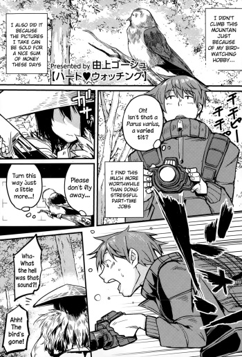 [Yugami Goosyu] Heart Watching (COMIC Megastore Alpha 2015-01) [English] {NecroManCr} cover