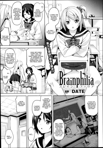 [DATE] Brainphilia (COMIC Unreal 2013-12) [English] [CGrascal] cover