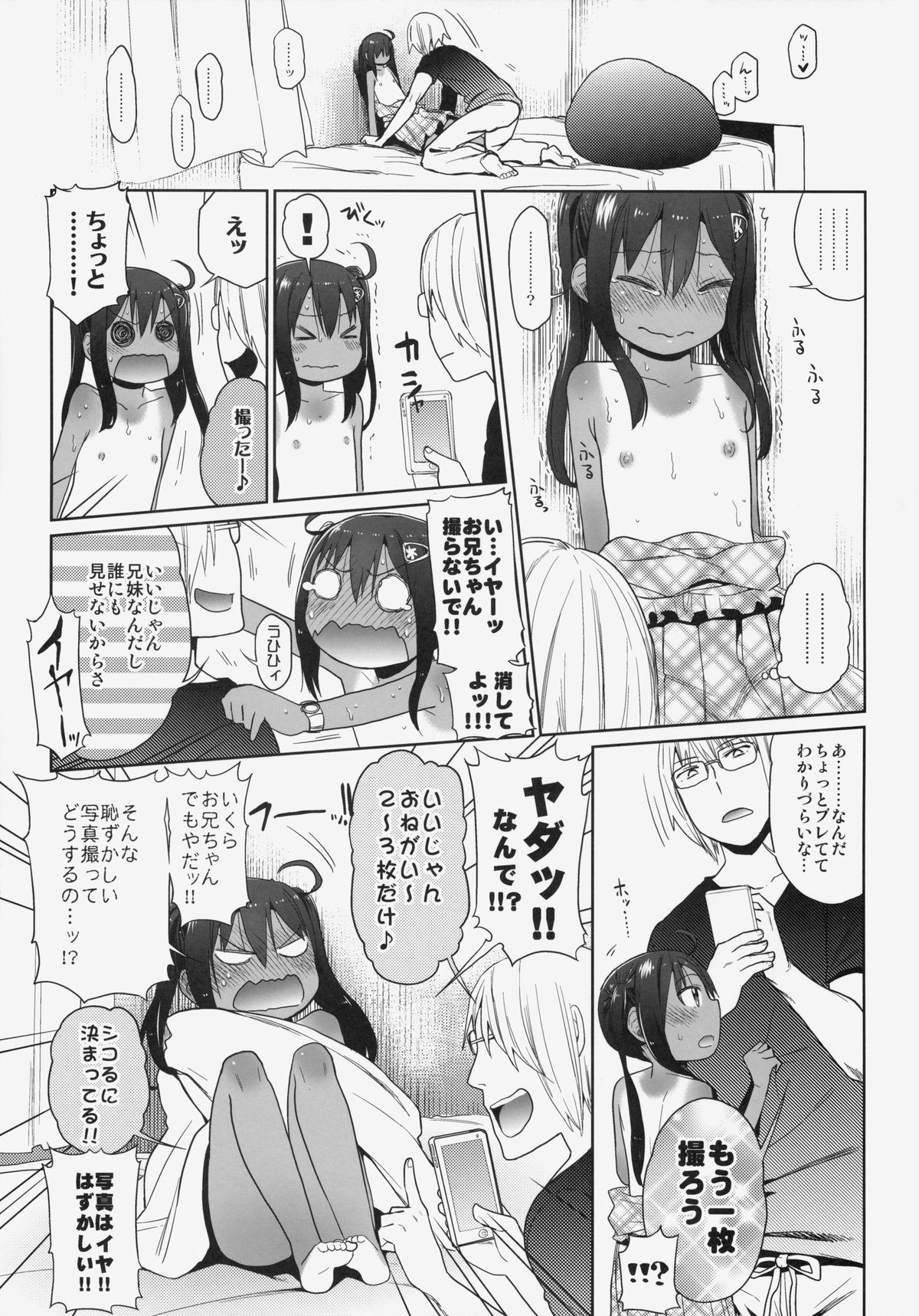 GirlS Aloud!! Vol. 05 page 10 full