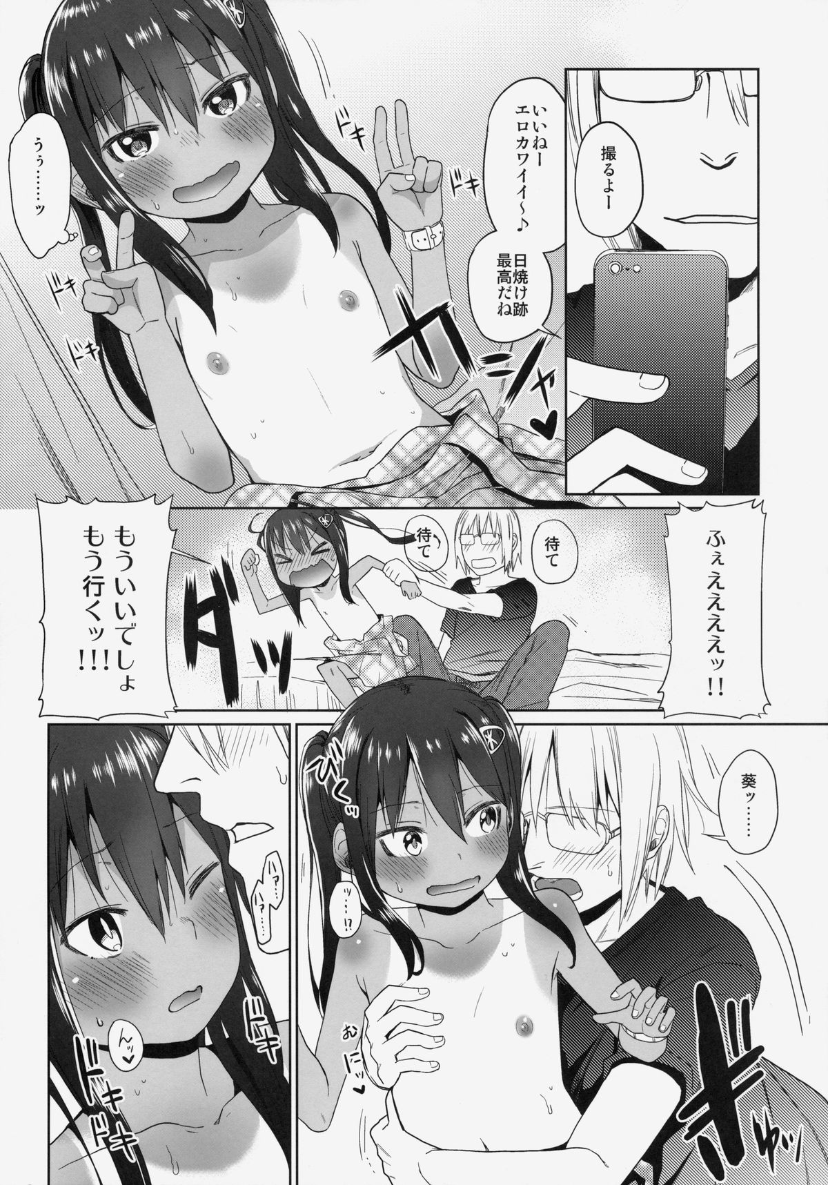 GirlS Aloud!! Vol. 05 page 11 full