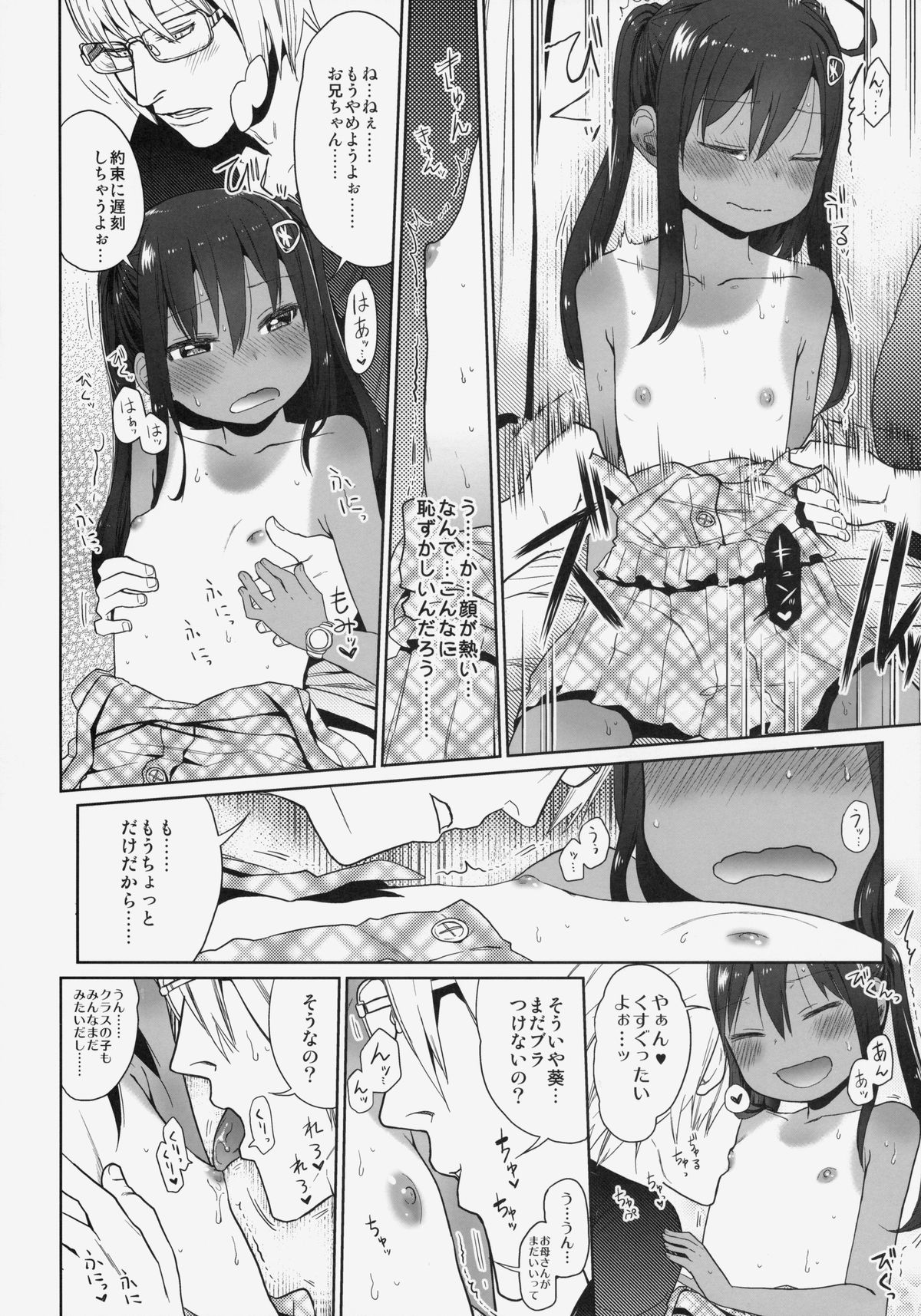 GirlS Aloud!! Vol. 05 page 9 full