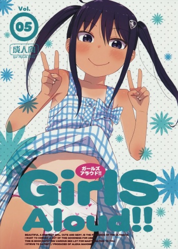 (SC64) [Arekusa Thunder (Arekusa Mahone)] GirlS Aloud!! Vol. 05 cover