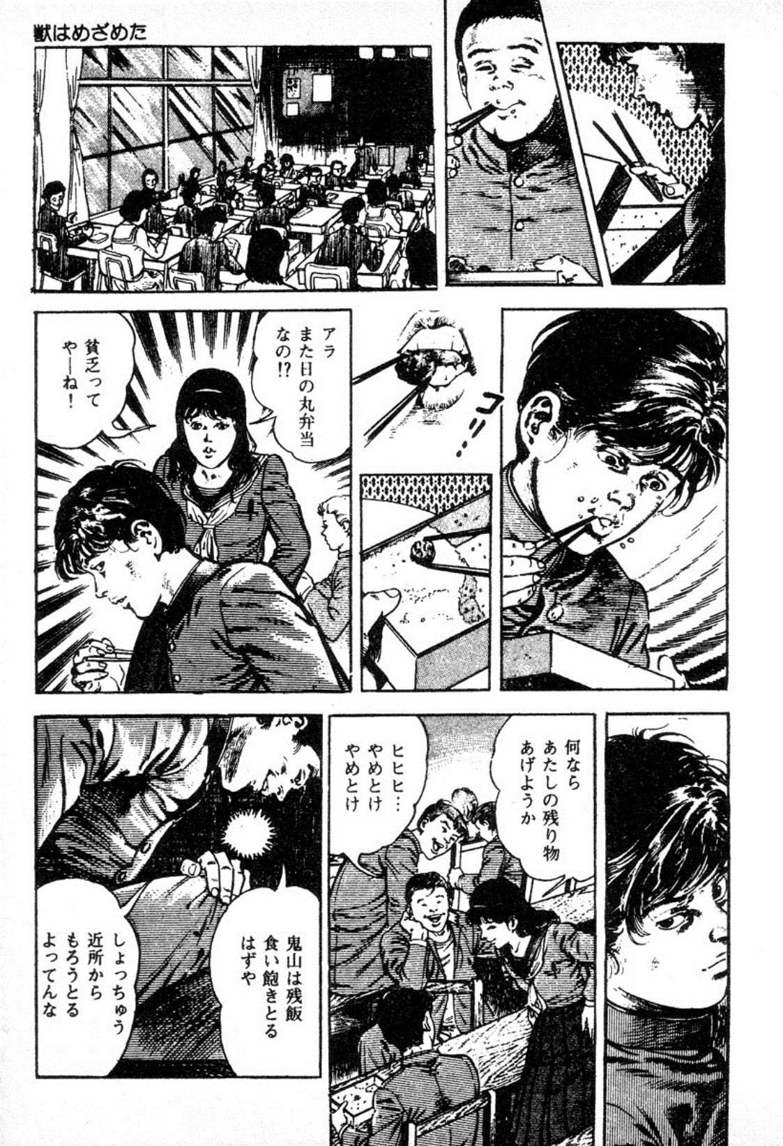 Trap Of Blood 1 page 7 full