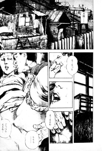 [Maeda Toshio] Trap Of Blood 1 cover