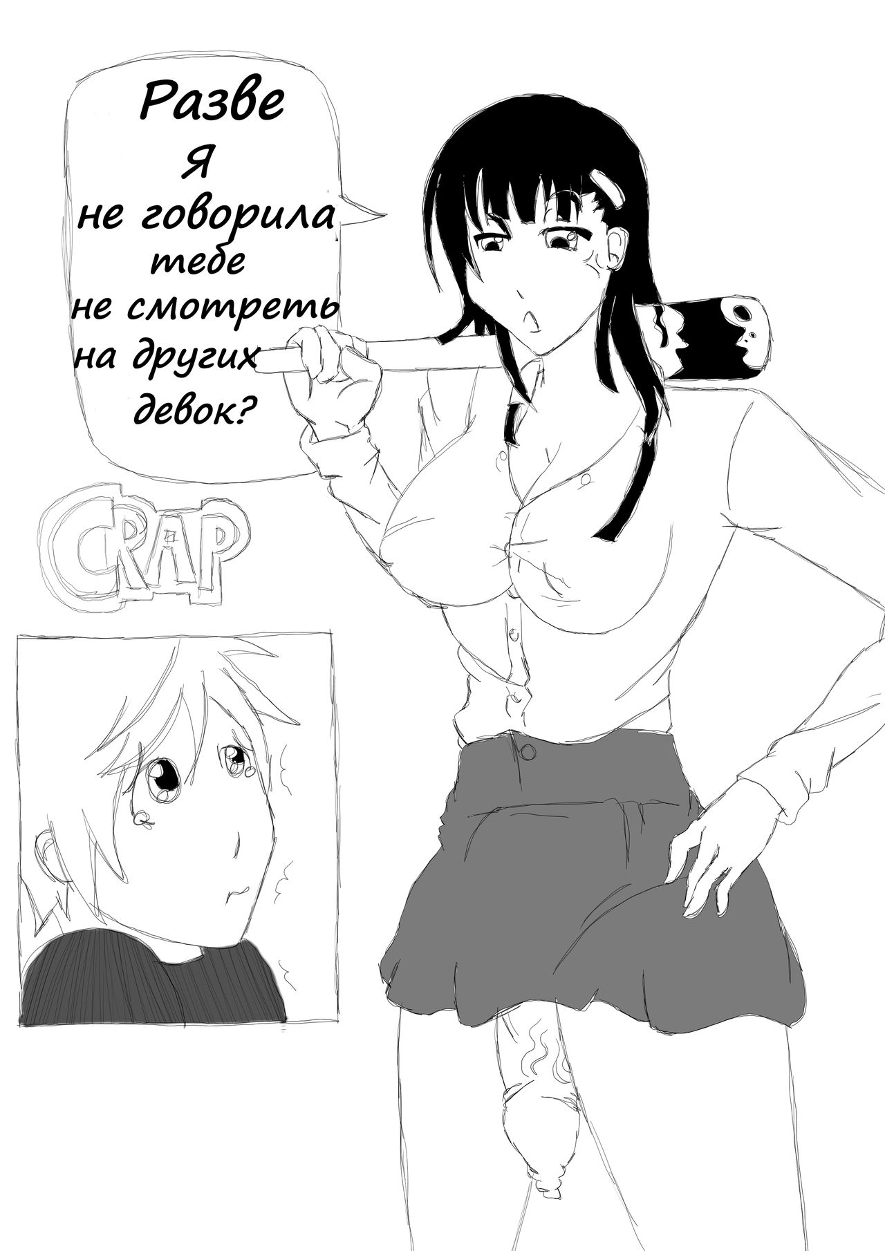 C.R.A.P page 1 full