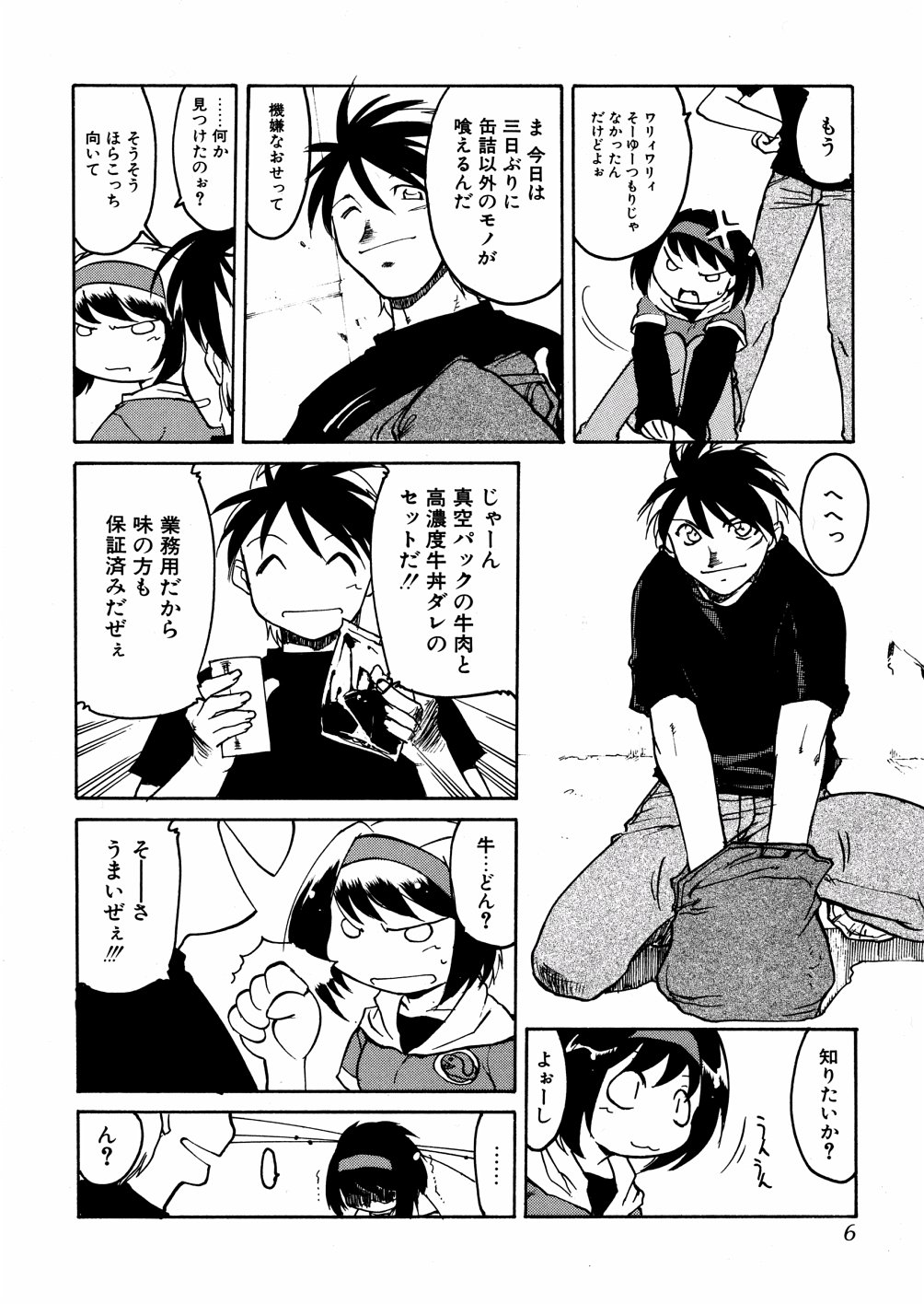 Ashita wa Ashita no Kaze ga Fuku no ka? - Do Tomorrow is a New Day? page 9 full
