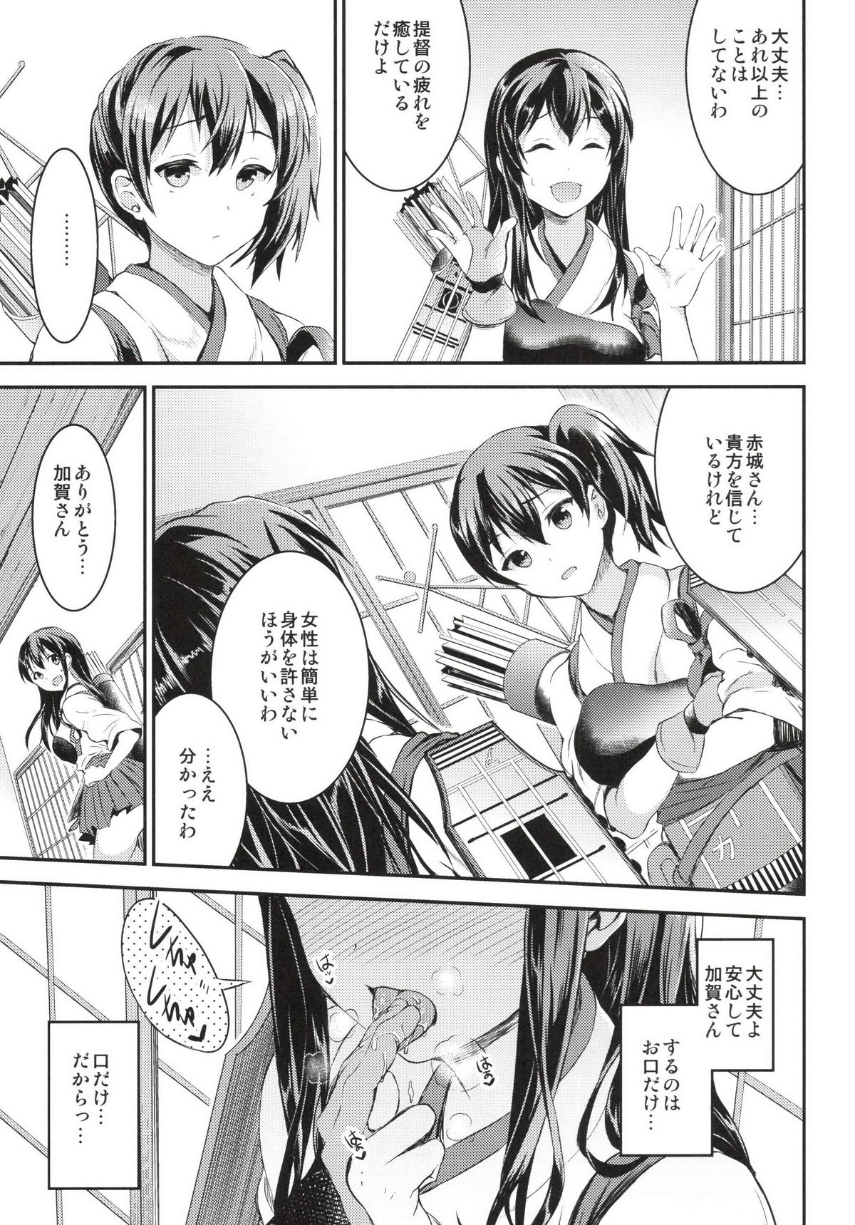 Akagi-san wa Okuchi ga Seikantai page 11 full