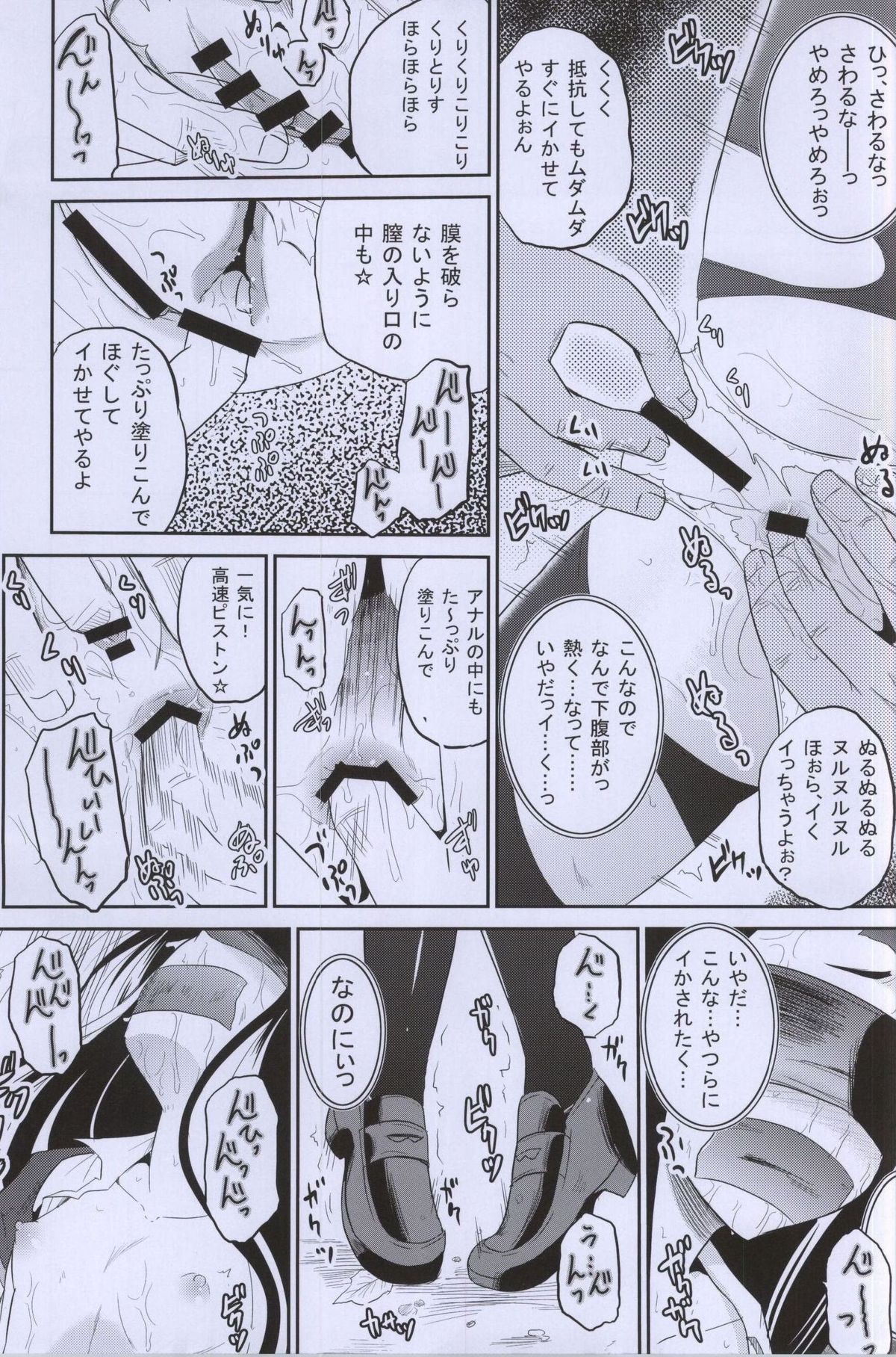 ARCANUMS 27 page 11 full