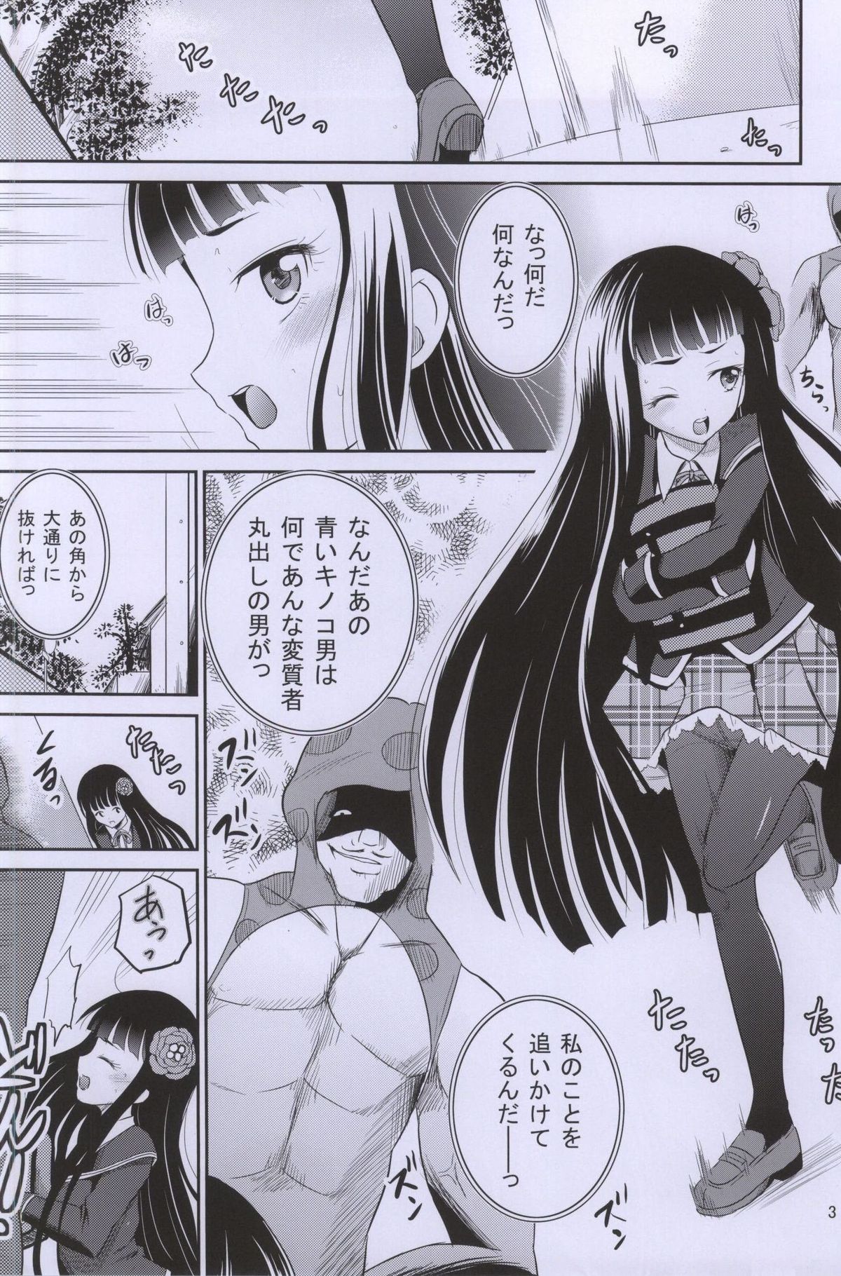 ARCANUMS 27 page 2 full