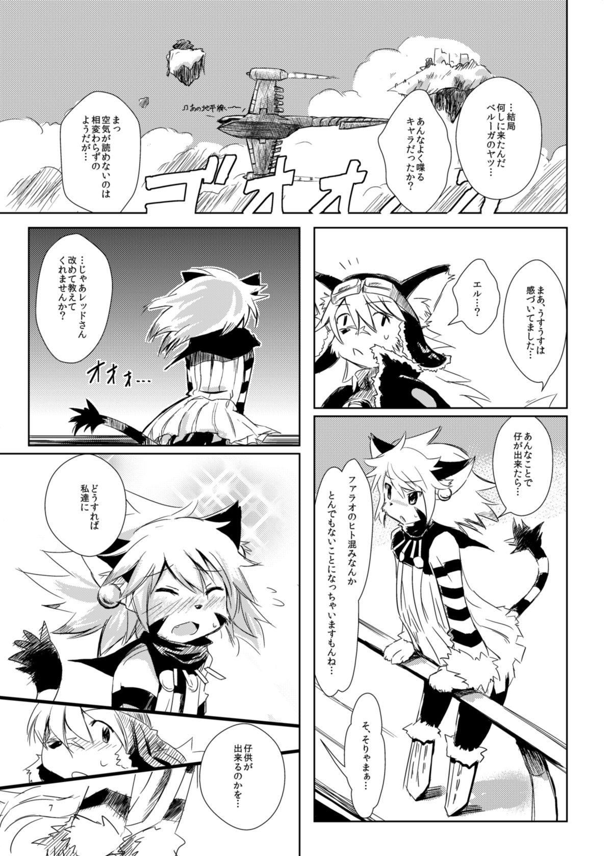 Melizée no Mezame page 6 full